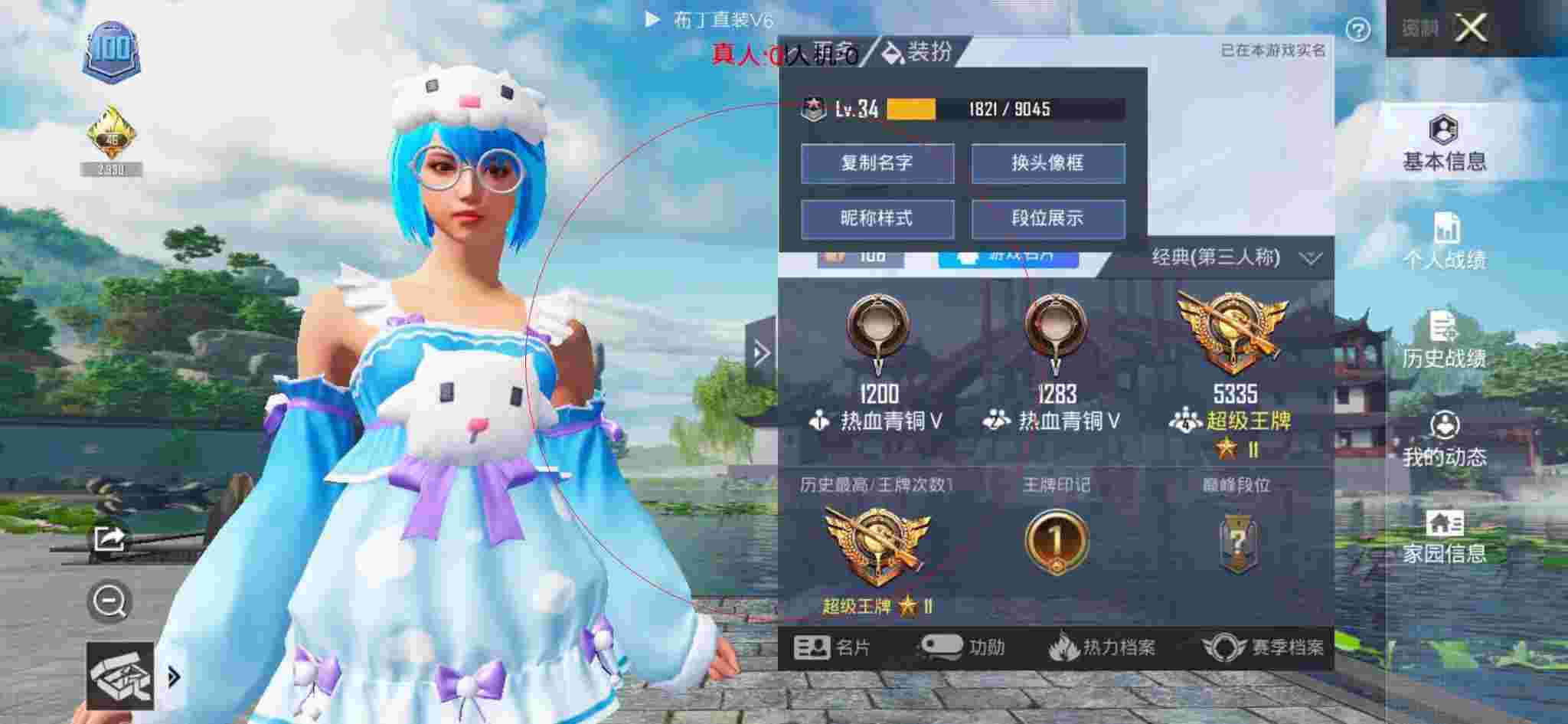 和平精英布丁直装透视 - 和平精英人物发光辅助辅助预览图